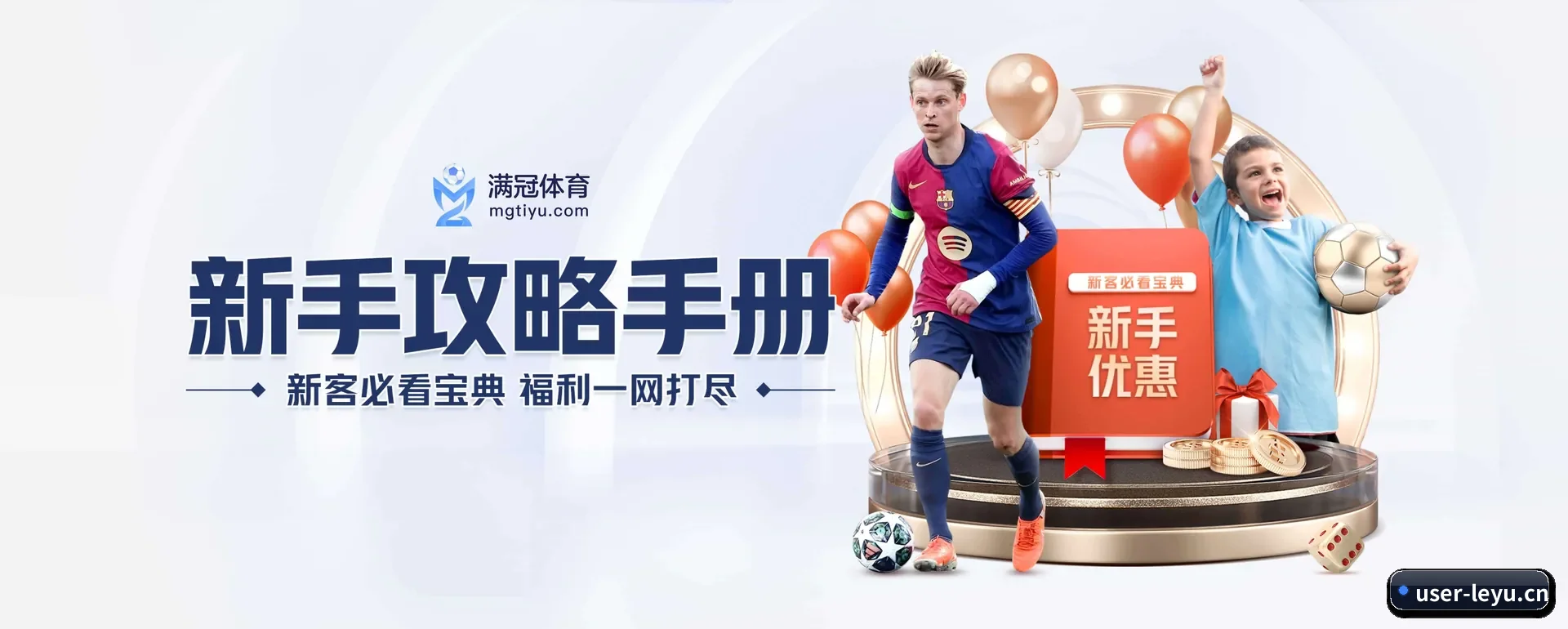 走向更多国家 - LEYU SPORTS